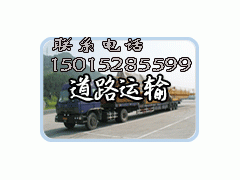 东莞到珠海货运专线  东莞到珠海物流公司