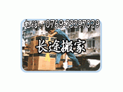 东莞到乌鲁木齐货运专线  东莞到乌鲁木齐物流公司