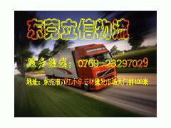 东莞到咸阳货运专线 东莞到咸阳物流公司