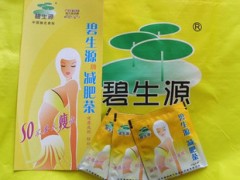 碧生源常润茶价格 碧生源减肥茶怎么样 碧生源茶保健养生