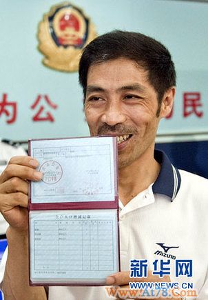 户籍制度改革重庆