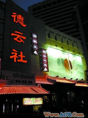 何云伟李菁退出德云社 称离开并非轻率之举