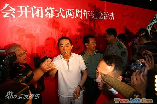 图文：奥运开闭幕式纪念活动-张艺谋到场