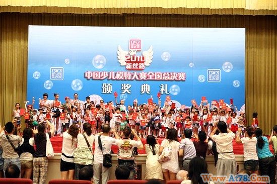 2010新丝路少儿模特大赛诞生三冠军(组图)