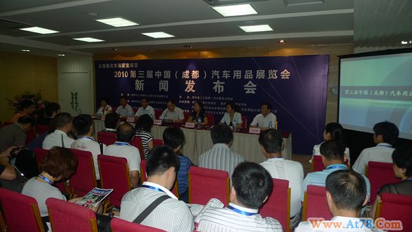 第三届中国（成都）汽车用品展览会即将在蓉举行