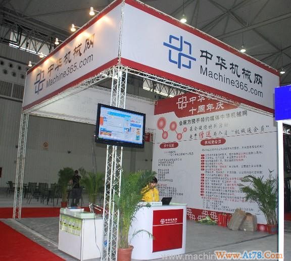 中华机械网“西部制博会”参展期间成果丰硕