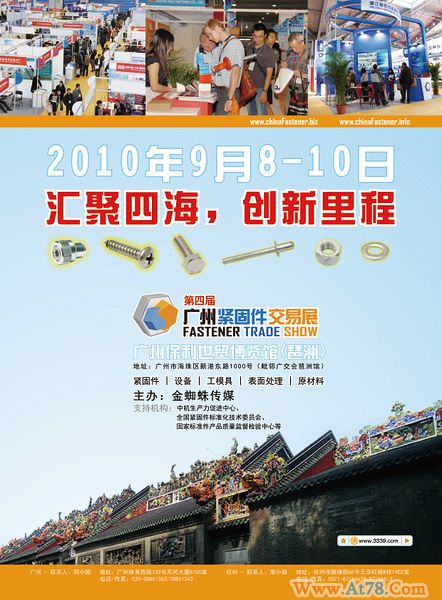 第四届金蜘蛛展回归广州 专业观众预计突破1万人