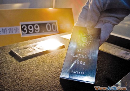 黄金跌入低点 首款实物铂金金条在广州上市(图)