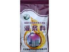 自流平灌浆料 柱脚灌浆料 无收缩水泥灌浆料