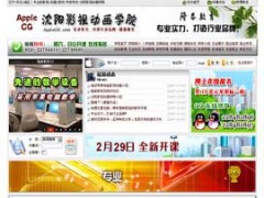 沈阳隆泰教育高级网页设计师就业培训招生