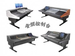供应音频控制台，