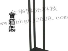 供应音响架