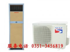 夏の舞↗恋歌“太原美的空调维修公司”专↗修↑美↗的↗空╱调‖