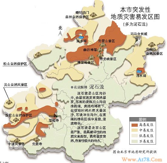 北京泥石流发生率高于往年 18景区处高发区