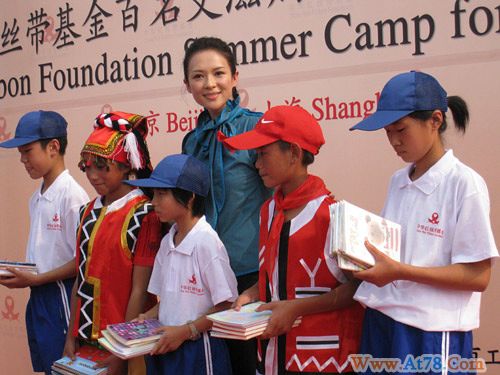 2010中华红丝带夏令营开营 章子怡出任形象大使