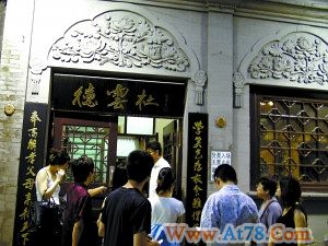 德云社自查大剧场演出未取消 郭德纲自删博客？