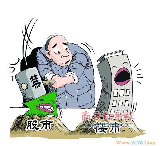 堵股市“黑嘴”更要堵房市“黑嘴”