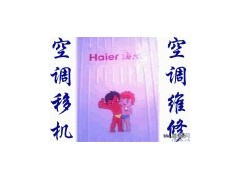 杭州空调维修服务