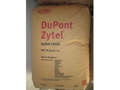 PET塑胶原料 美国杜邦 FR530