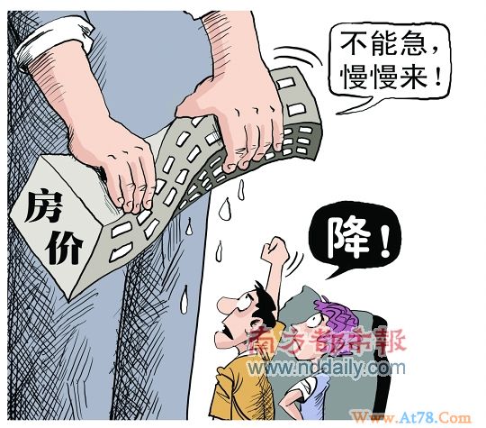 楼市调控目标的“山寨版”为何流行？