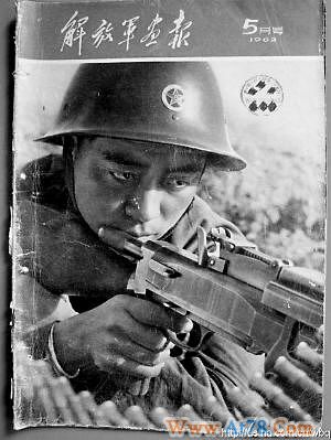 王宝强"穿越"登1962年画报?收藏解放军画报(图)