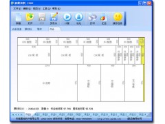 开料软件 开料软件