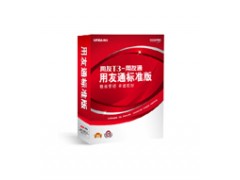 湖南用友软件-长沙用友软件T3用友通标准版总账模块 湖南用友软件-长沙用友软件T3用友通标准版总账模块