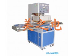 供应医疗氧气罩高周波热合机