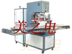 供应玩具高周波热合机