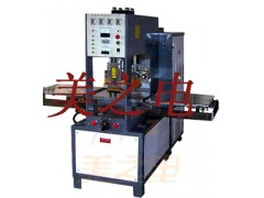 供应PVC高频热合机