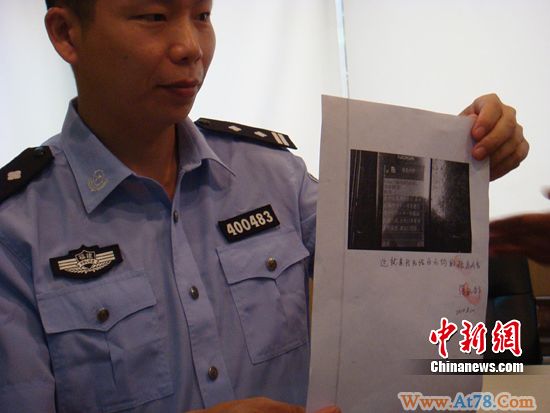 男子无聊发地震短信被泉州警方拘捕