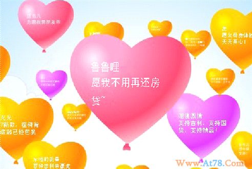 2010过半，你现在最大的心愿是什么？