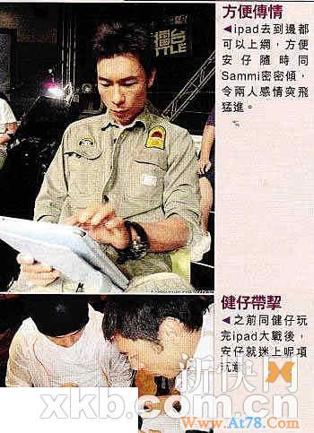 郑秀文送许志安iPad传情 女方生日公开关系(图)