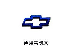 雪弗兰开拓者前杠、龙门架、后尾箱盖，中网原厂拆车