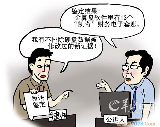 涉案78亿全国最大手机走私案庭审被告未认罪