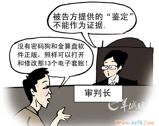 涉案78亿全国最大手机走私案庭审被告未认罪