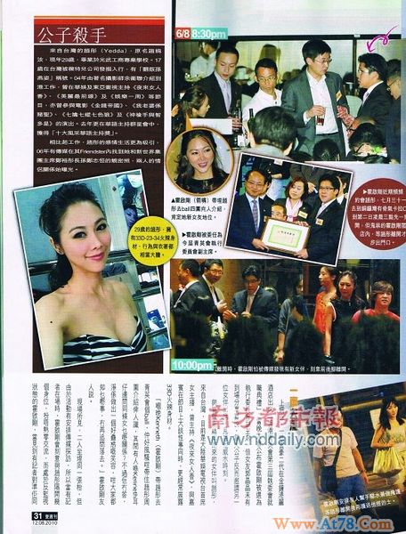 港媒曝霍启刚移情华娱主播赵彤郭晶晶情危(图)