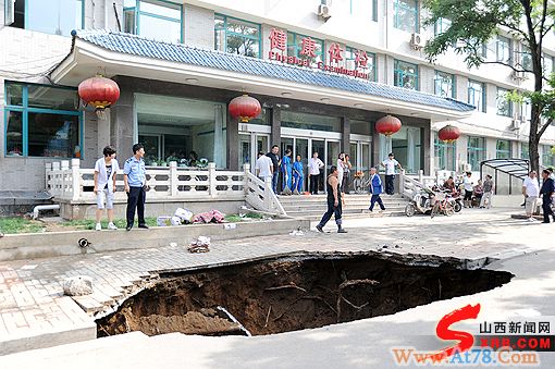 山西省人民医院门前“地陷” 一座门诊楼坍塌
