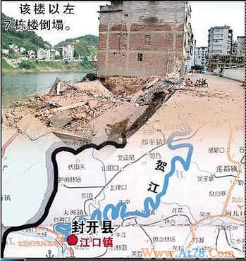 广东肇庆昨日发生地质灾害 7栋居民楼倒入江中