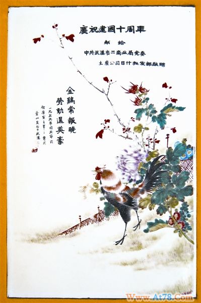 民国制瓷名家工艺精美 "解放初"瓷板进藏家视野