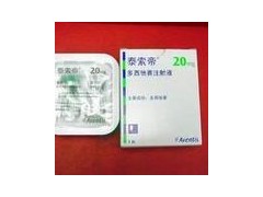 长期供应低价进口【泰索帝（多西紫杉醇注射液）】
