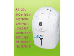 厂家直销富士兰家用除湿机，佛山除湿机，