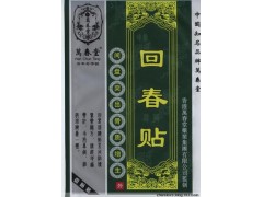 【万春堂】乳腺增生 乳癖膏药