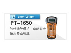 兄弟PT-1650标签打印机