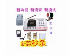 无线语音播报家庭防盗报警器 无线语音播报家庭防盗报警器