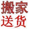 广州至新疆搬家公司 广州搬家至新疆长途搬家公司 上门包装