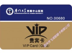 贵宾卡制作 会员卡制作 积分卡制作 重庆制卡 广安制卡