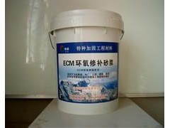 供应建筑结构破损，缺陷修补环氧修补砂浆