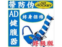 AD收腹运动机厂价|AD收腹运动机产品|AD收腹运动机功效