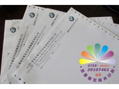 大连印刷 汽车维修工单 汽车销售结算单 保修单印刷